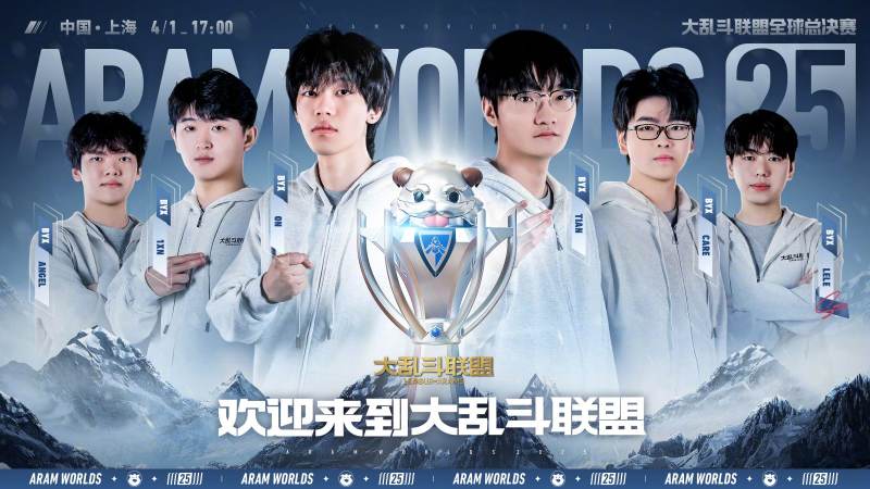 LOL2026全球总决赛S16 – 比赛时间与总决赛观看指南 三局两胜与五局三胜的区别